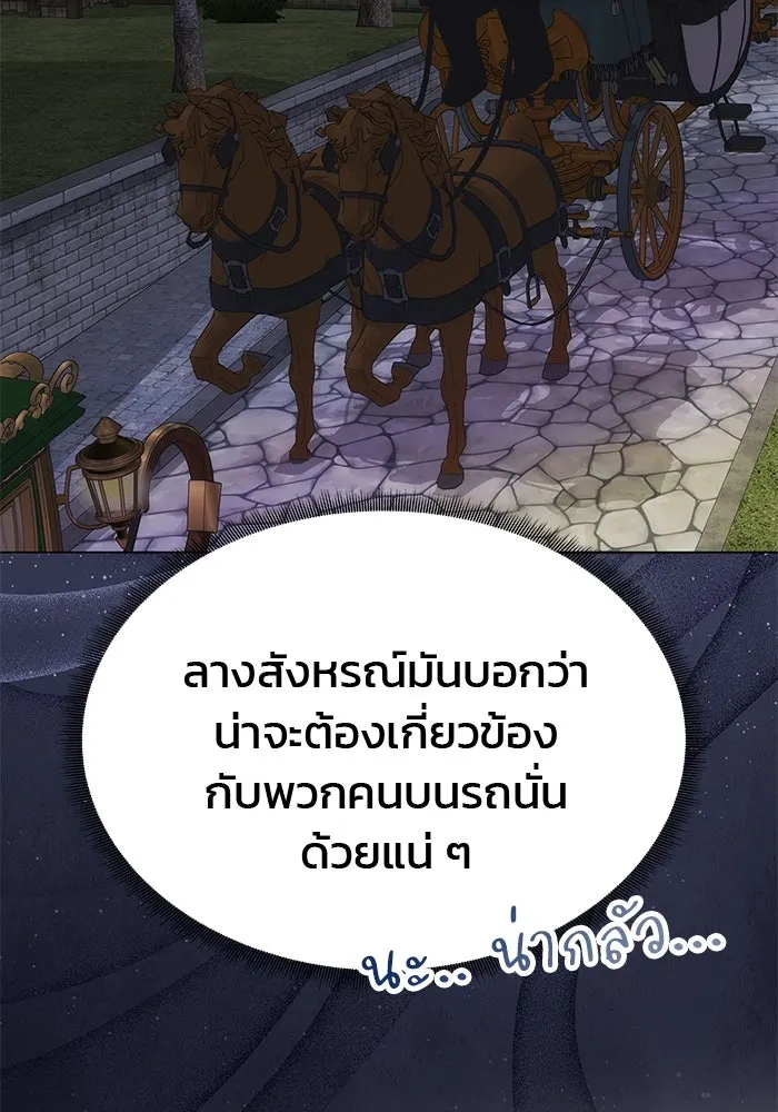 เกมรักจับสามี ตอนที่ 60 รูปที่ 19