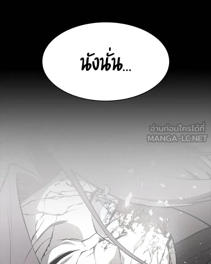มือสังหารพันธุ์อมตะ ตอนที่ 25 รูปที่ 43