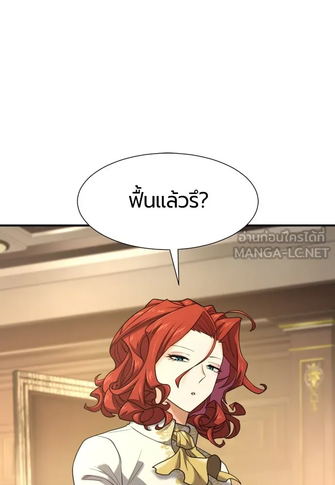 ยอดสถาปนิกผู้พิทักษ์อาณาจักร ตอนที่ 177 รูปที่ 6