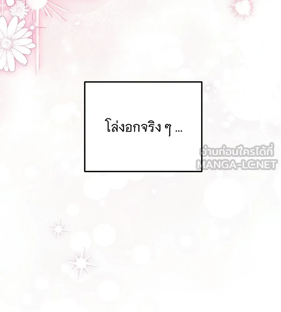 เปลี่ยนบทร้ายให้เป็นบทรัก ตอนที่ 77 รูปที่ 48