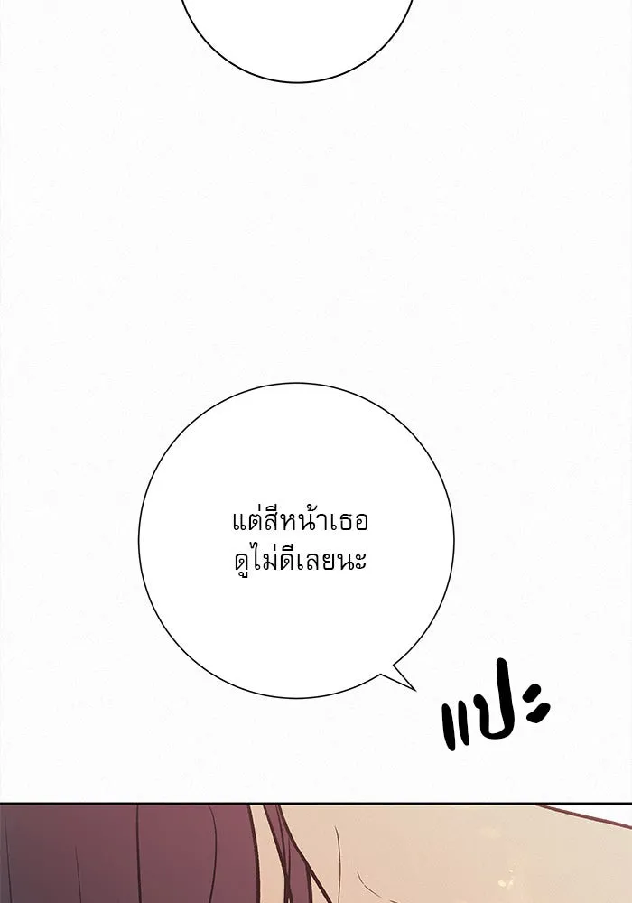 ปฏิบัติการรักวุ่นหัวใจ ตอนที่ 88 รูปที่ 85