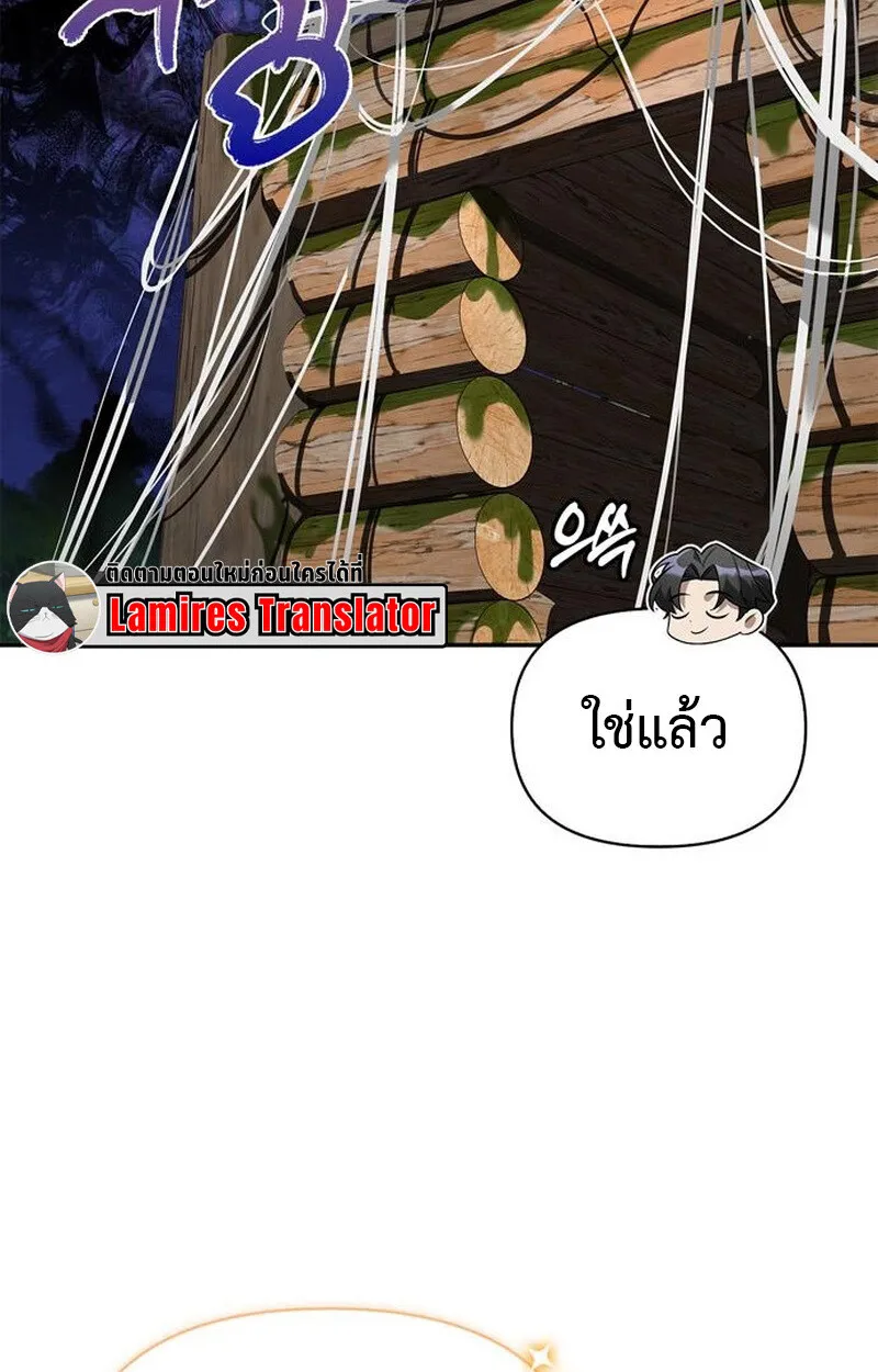 S-Class Hunter Heals with Monsters ฮ_นเตอร_ ระด_บแกร_งก_บฟาร_มมอนสเตอร_ส_ดป_วน ตอนที่ ตอนที่ 5 รูปที่ 60