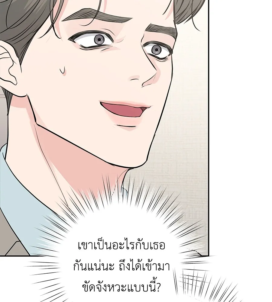 คิมหันต์นิรันดร ตอนที่ 10 รูปที่ 97