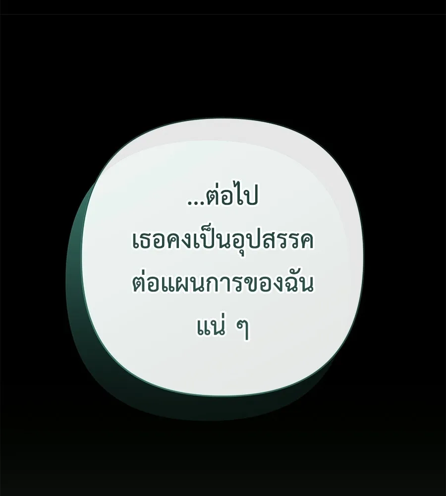 คุณพ่อของหนูคือศัตรูในชาติก่อน ตอนที่ 37 รูปที่ 62