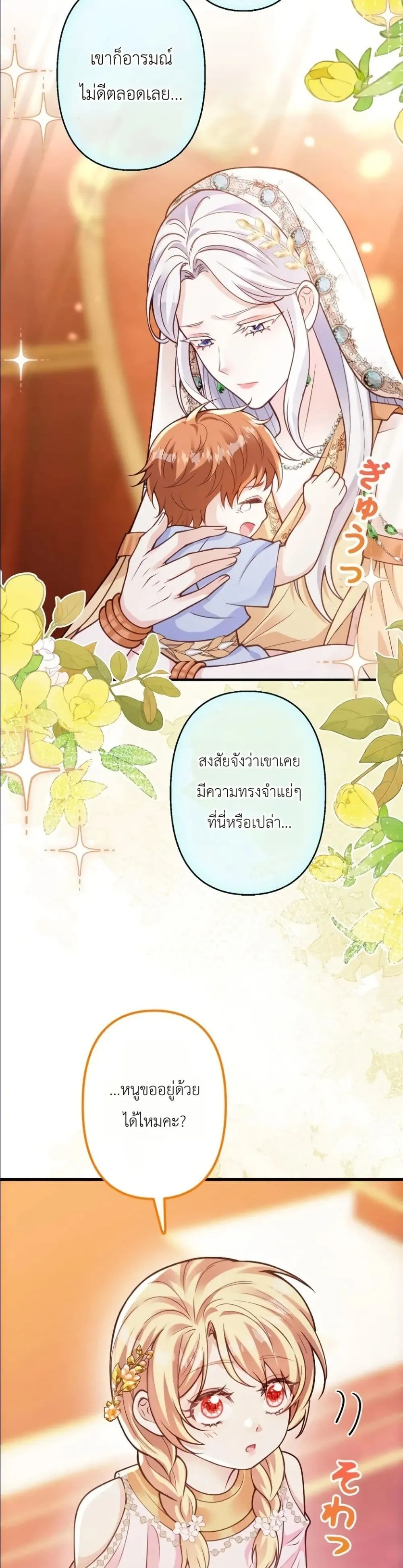 Manga-lc-com อ่านมังงะ อ่านการ์ตูน ออนไลน์ ฟรี I’m a Contract Stepmother, but the Tyrant Is Way Too Overpro ตอนที่ 1 2 3 4 5 6 7 8 9 10 11 12 13 14 ฟรี ไม่มีโฆษณา Manga-lc - อ่าน มังงะ อ่าน การ์ตูน ออนไลน์ อ่านมังงะ ฟรี