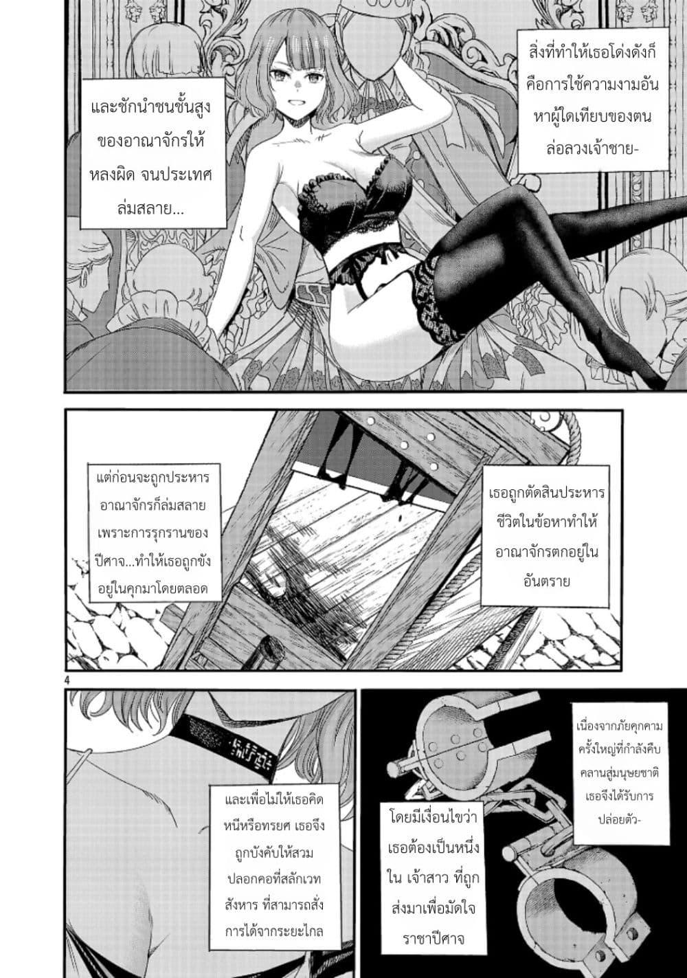 Manga-lc-com อ่านมังงะ อ่านการ์ตูน ออนไลน์ ฟรี The Duke’s Daughter’s Mission to Seduce the Demon King, Humanity’s Final Gambit A Political Marriage with the Demon King! …Hang On, But What am I Supposed to Do If the Demon King is a Girl! ตอนที่ 1 2 3 4 5 6 7 8 9 10 11 12 13 14 ฟรี ไม่มีโฆษณา Manga-lc - อ่าน มังงะ อ่าน การ์ตูน ออนไลน์ อ่านมังงะ ฟรี