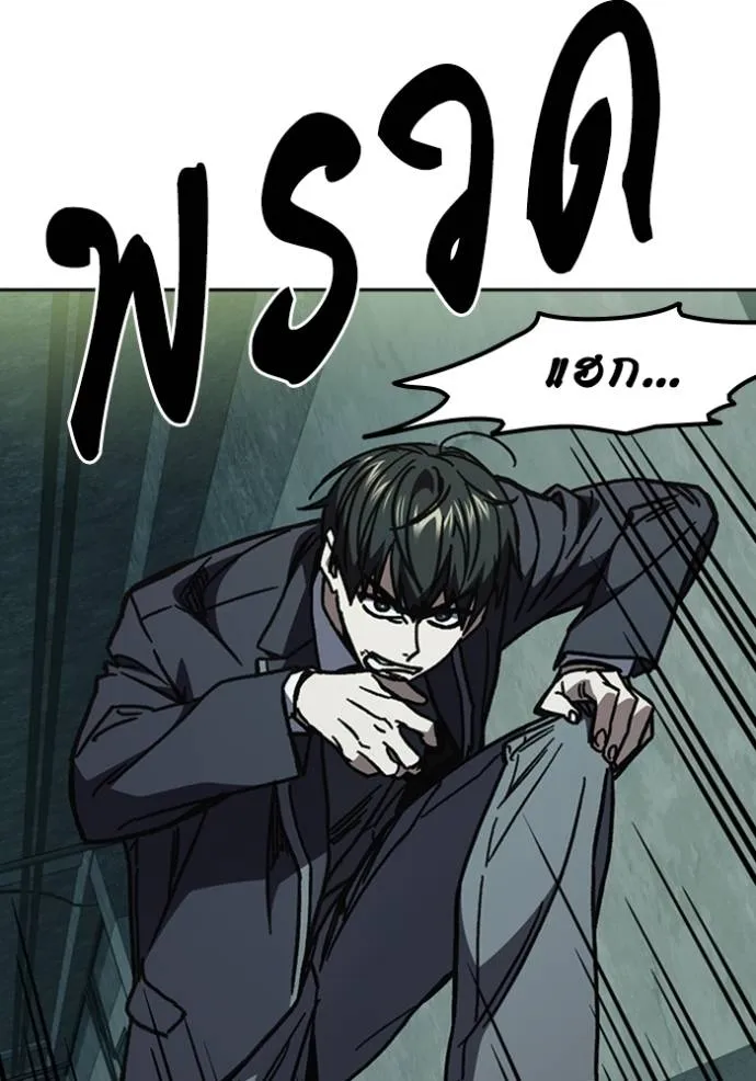 Study Group ตอนที่ 254 รูปที่ 152