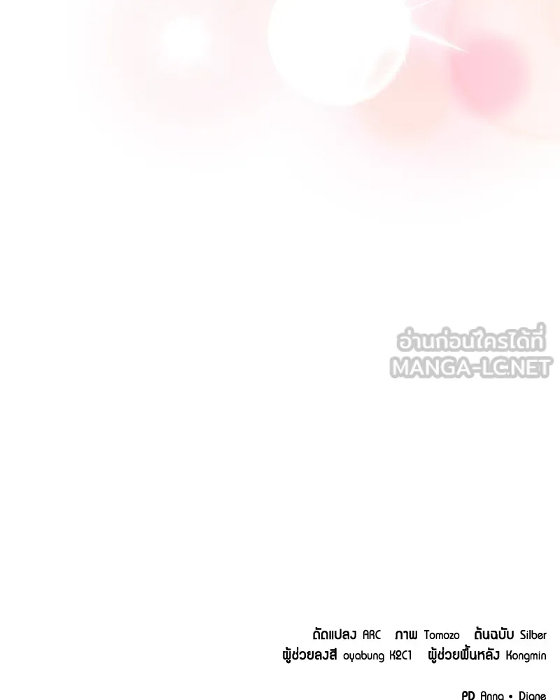 คนสวนโลกฮันเตอร์ ตอนที่ 20 รูปที่ 135