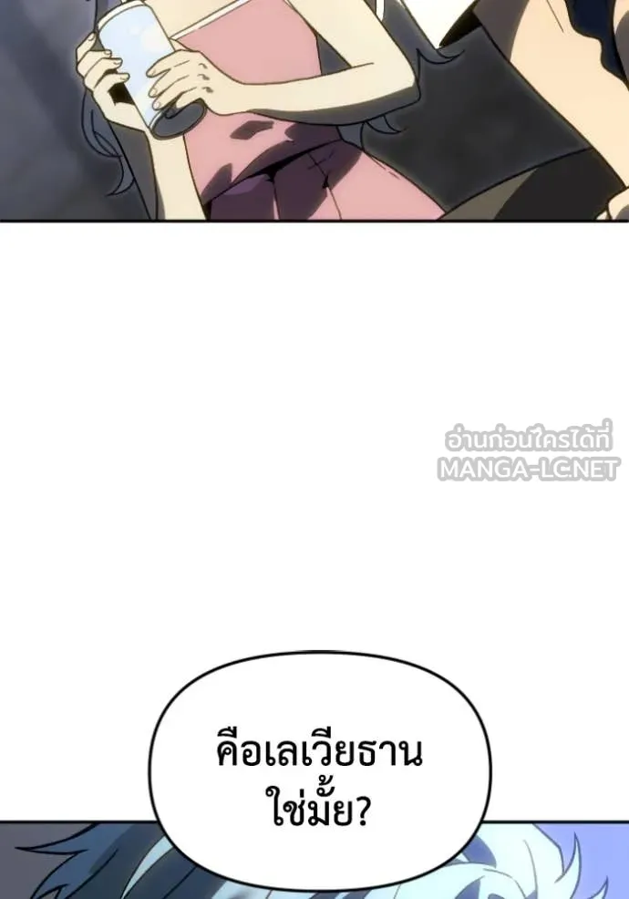 อดีตบอสหอคอย ตอนที่ 114 รูปที่ 61