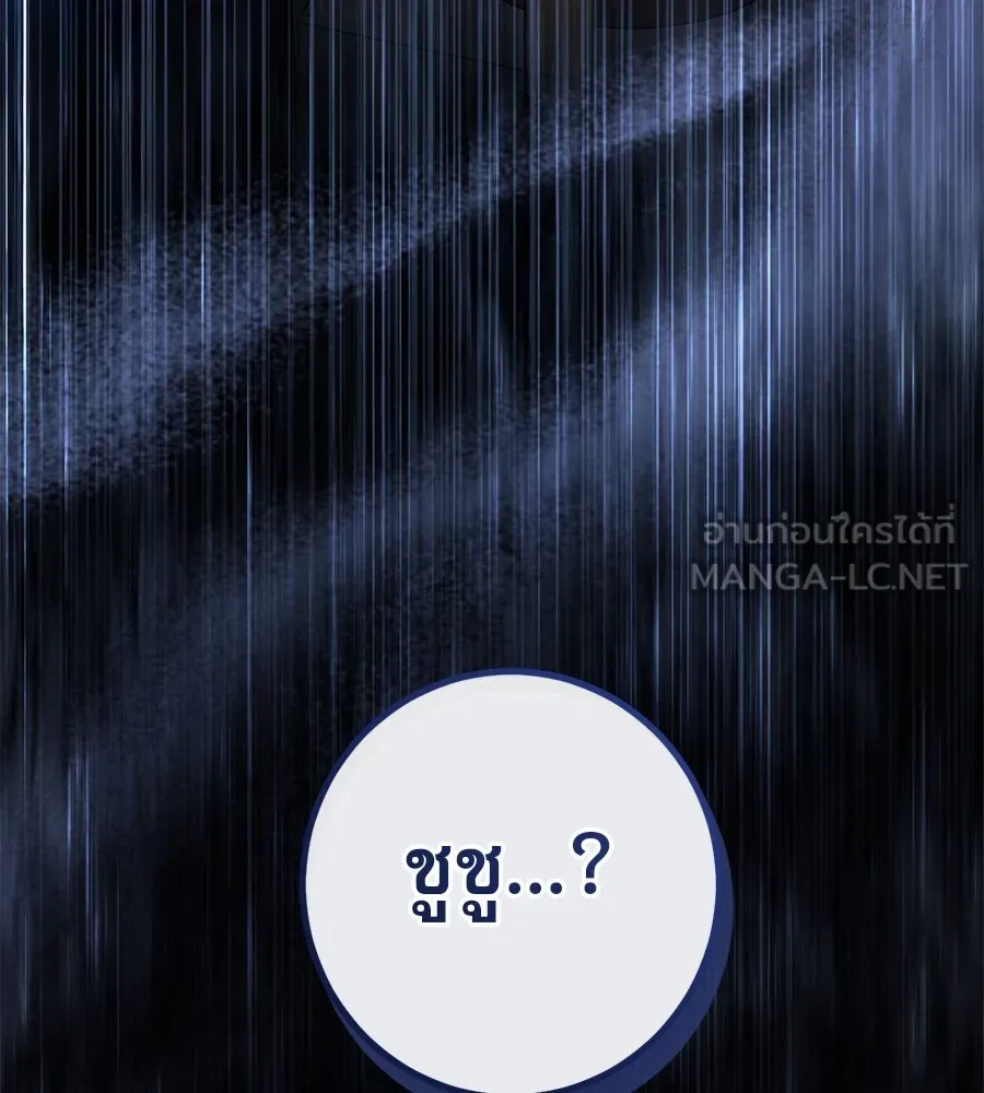 เรือนจำรัก ตอนที่ 43 รูปที่ 177