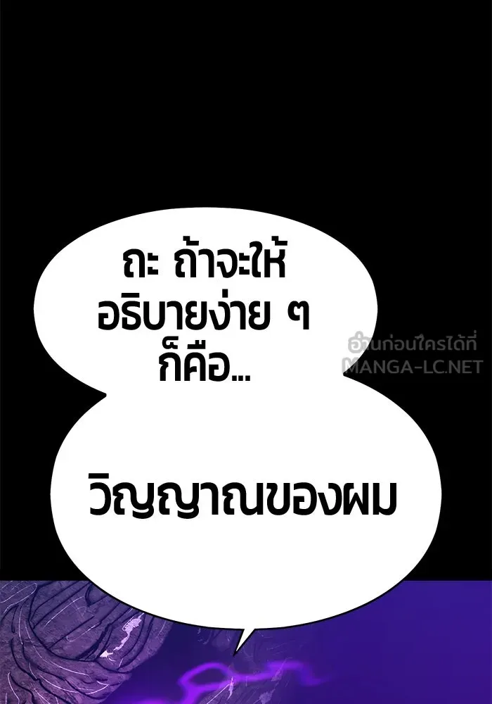 +99 ท่อนไม้พร้อมบวก ตอนที่ 72 รูปที่ 489