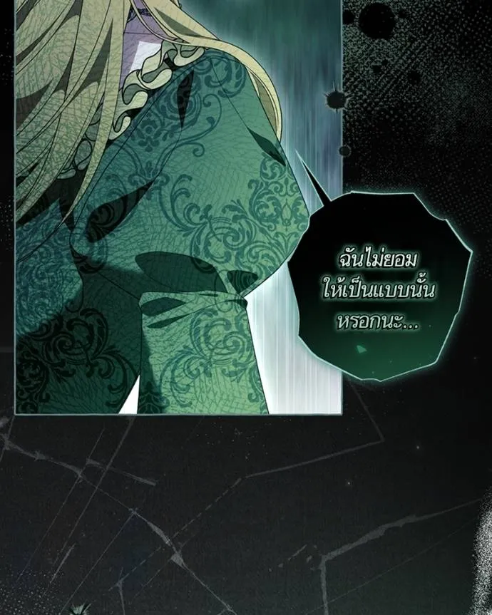 นึกว่าเป็นอิเซไคธรรม ตอนที่ 91 รูปที่ 62