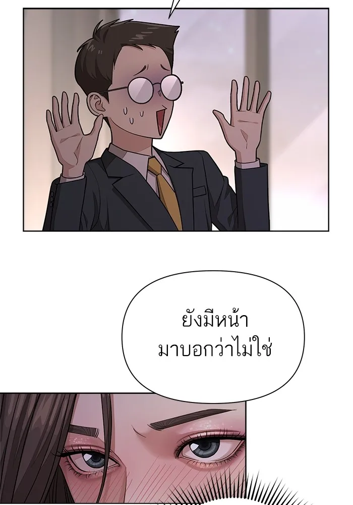 ความรักของอิซอบ ตอนที่ 8 รูปที่ 82