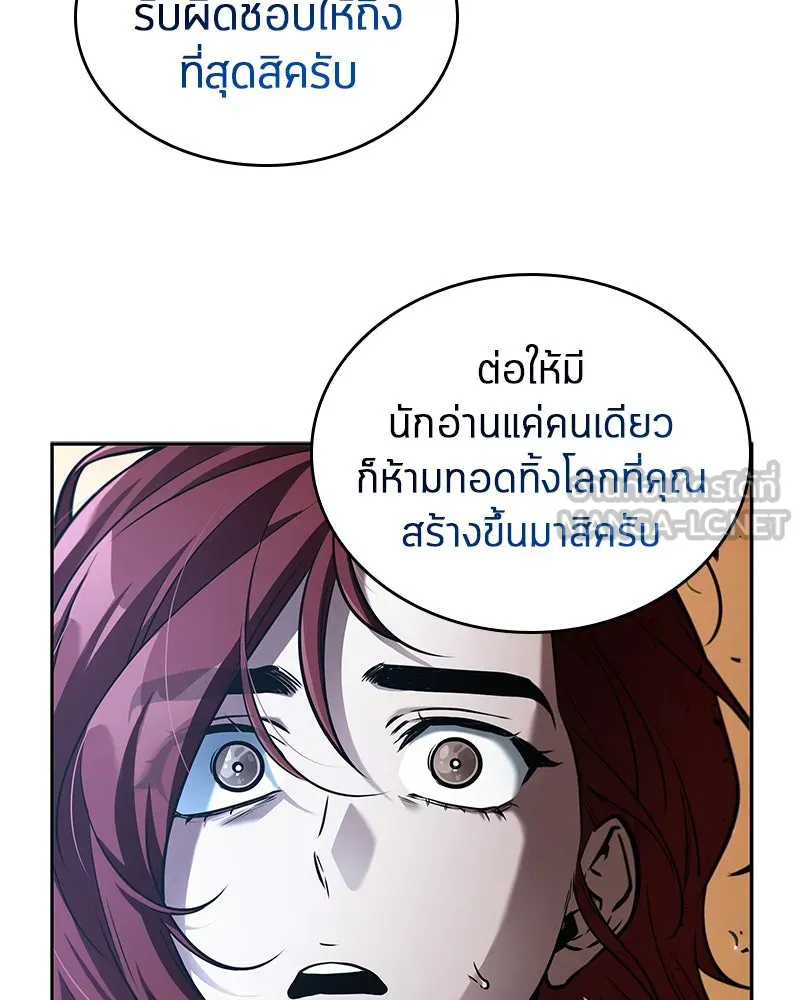 Omniscient Reader อ่านชะตาวันสิ้นโลก ตอนที่ 25 เหล่าผู้เผชิญหน้ากับเทพเจ้า (2 รูปที่ 96