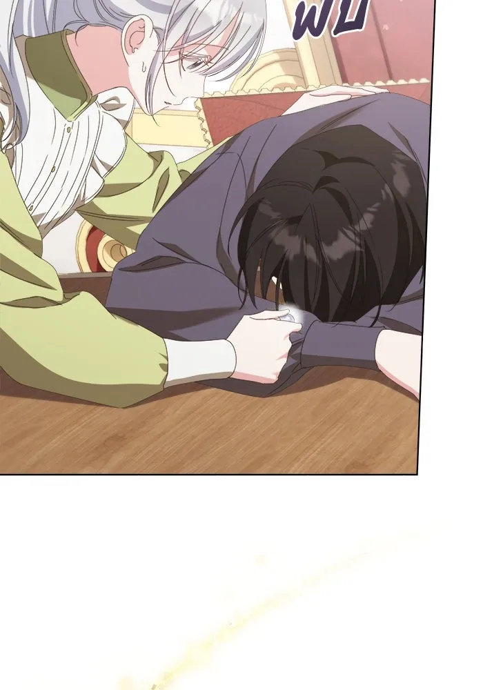 ชีวิตใหม่ในตระกูลมือสังหาร ตอนที่ 39 รูปที่ 10