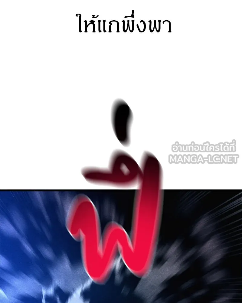 Zombie X Slasher ตอนที่ 67 รูปที่ 42