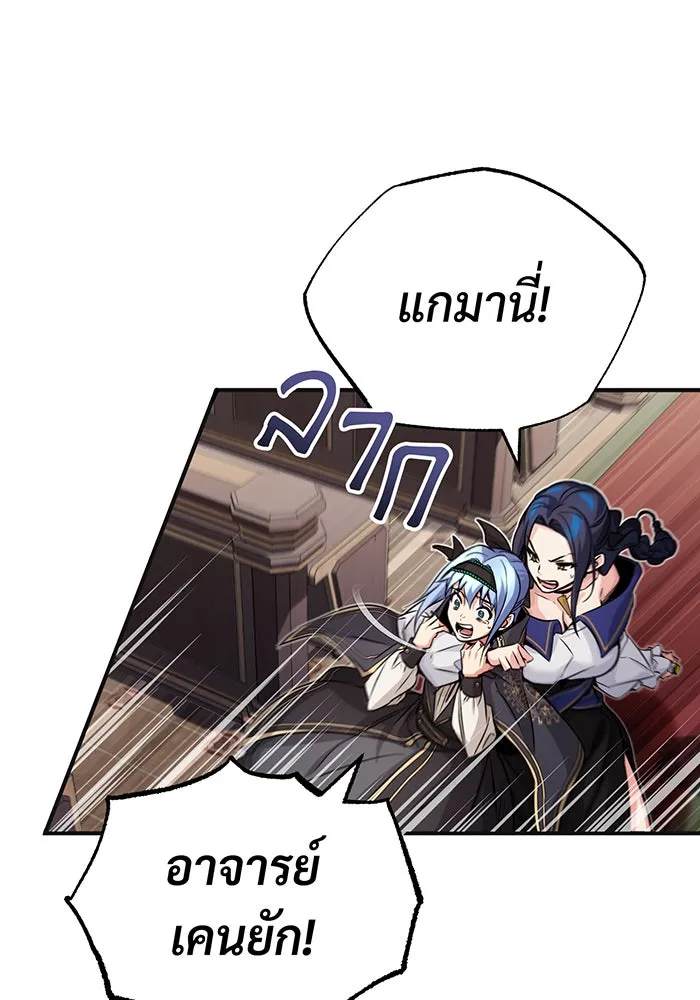 จอมเวทเกิดใหม่ในรอบ 66666 ปี ตอนที่ 81 รูปที่ 10