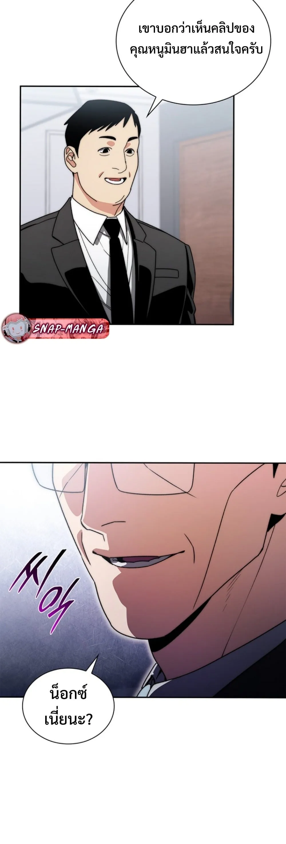 The 18-Year Old Demon King ตอนที่ ตอนที่ 13 รูปที่ 16