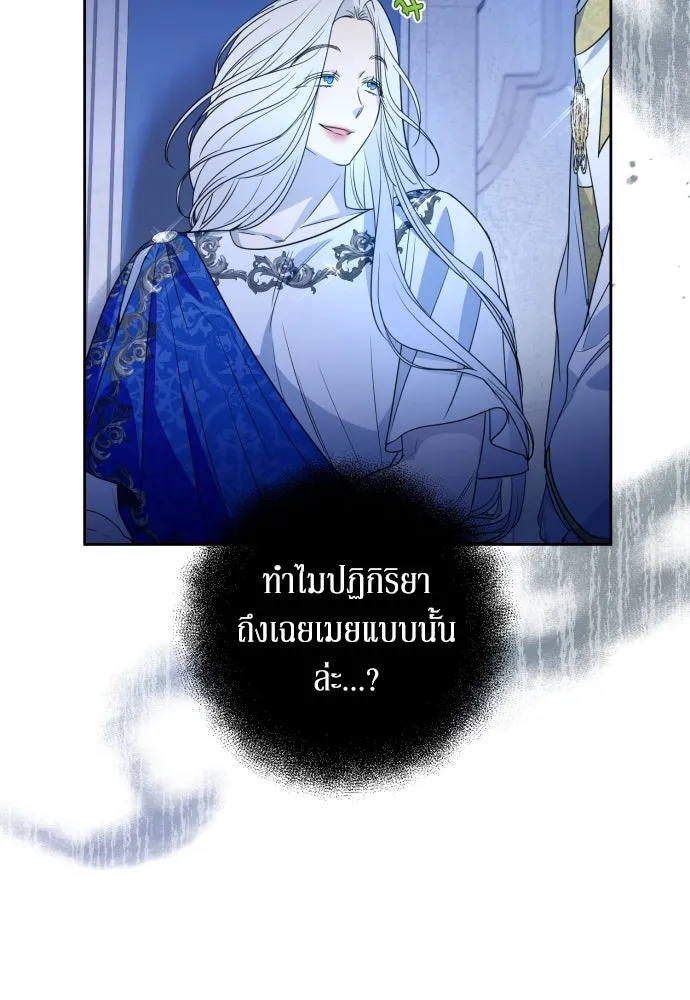 เลดี้มินต์ ตอนที่ 51 รูปที่ 19