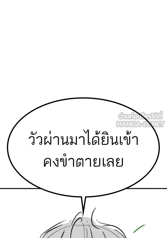 Reality Quest ตอนที่ ตอนพิเศษ  การล็อกประตูของคุณปู่ รูปที่ 60