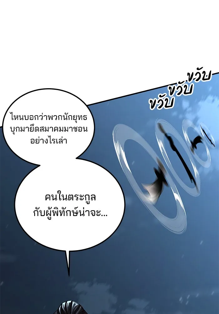 คุณปู่จอมยุทธกับหลานสาวสุดแกร่ง ตอนที่ 29 รูปที่ 101