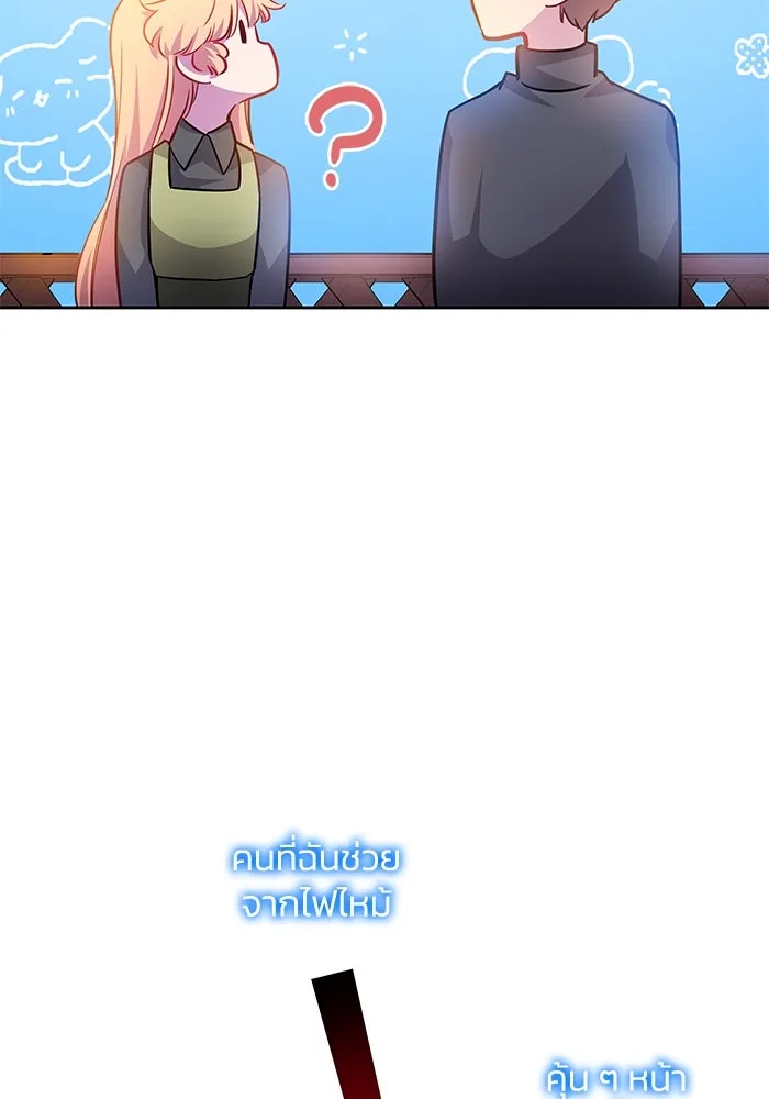 ฟิลเลียโรเซ่กับคำทำนายแห่งมงกุฎหนาม ตอนที่ 67 รูปที่ 10