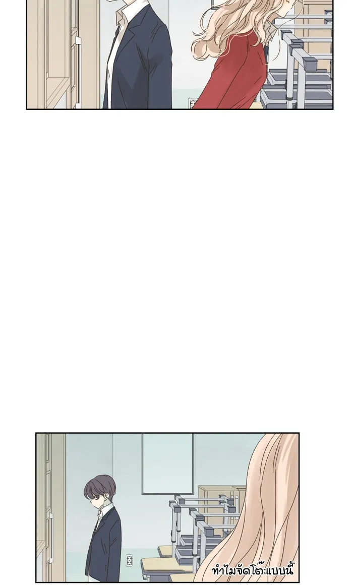 ฉันมันร้าย หรือเพราะโลกไม่น่ารัก ตอนที่ 41 รูปที่ 37