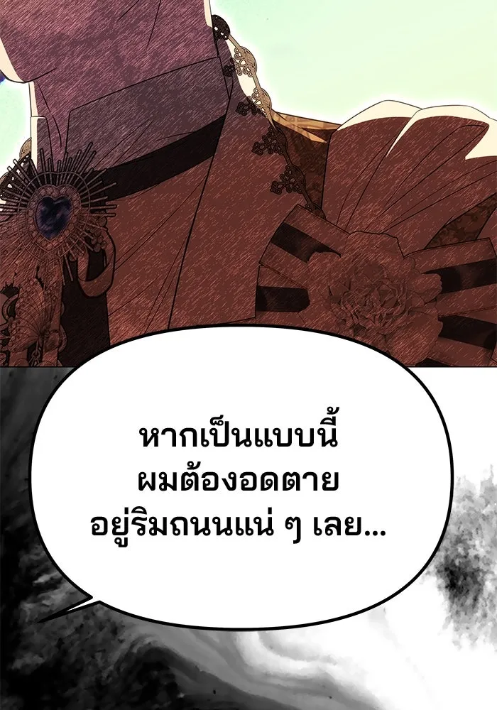 เกมรักจับสามี ตอนที่ 45 รูปที่ 71