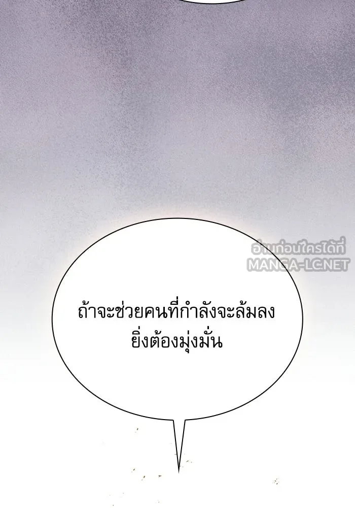 นักดาบอัจฉริยะจากอะคาเดมี ตอนที่ 126 รูปที่ 33