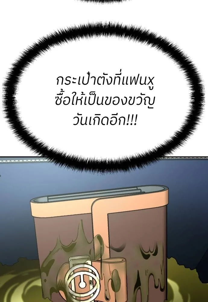 สนามเด็กล่า ตอนที่ 21 รูปที่ 23