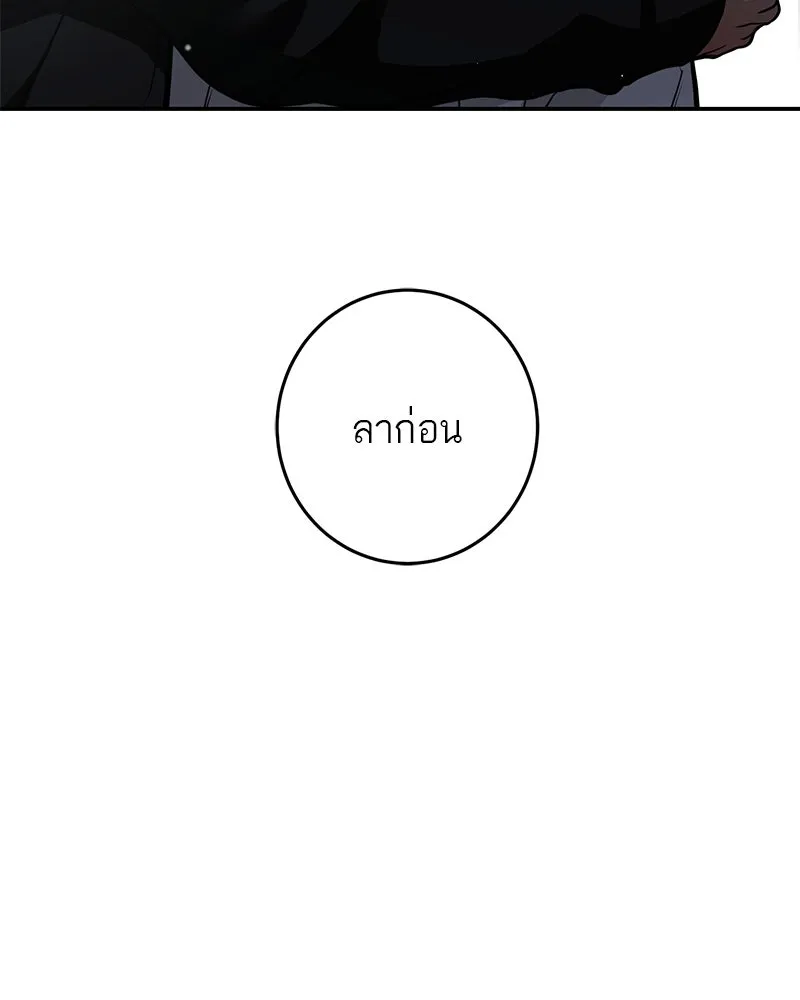 ตำนานเทพธิดาตกสวรรค์ ตอนที่ 129 รูปที่ 166