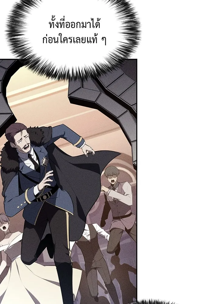 ลูกชายคนเล็กของดยุกคือมือสังหาร ตอนที่ 35 รูปที่ 25