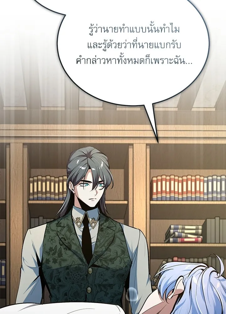 ศาสตราจารย์จำเป็นแห่งอะคาเดมี ตอนที่ 120 รูปที่ 130