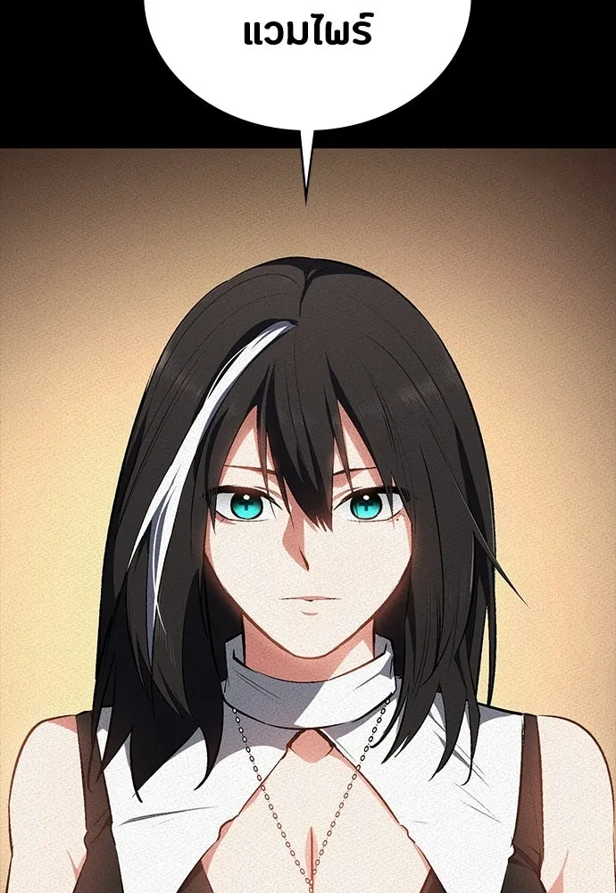 มือสังหารพันธุ์อมตะ ตอนที่ 58 รูปที่ 169