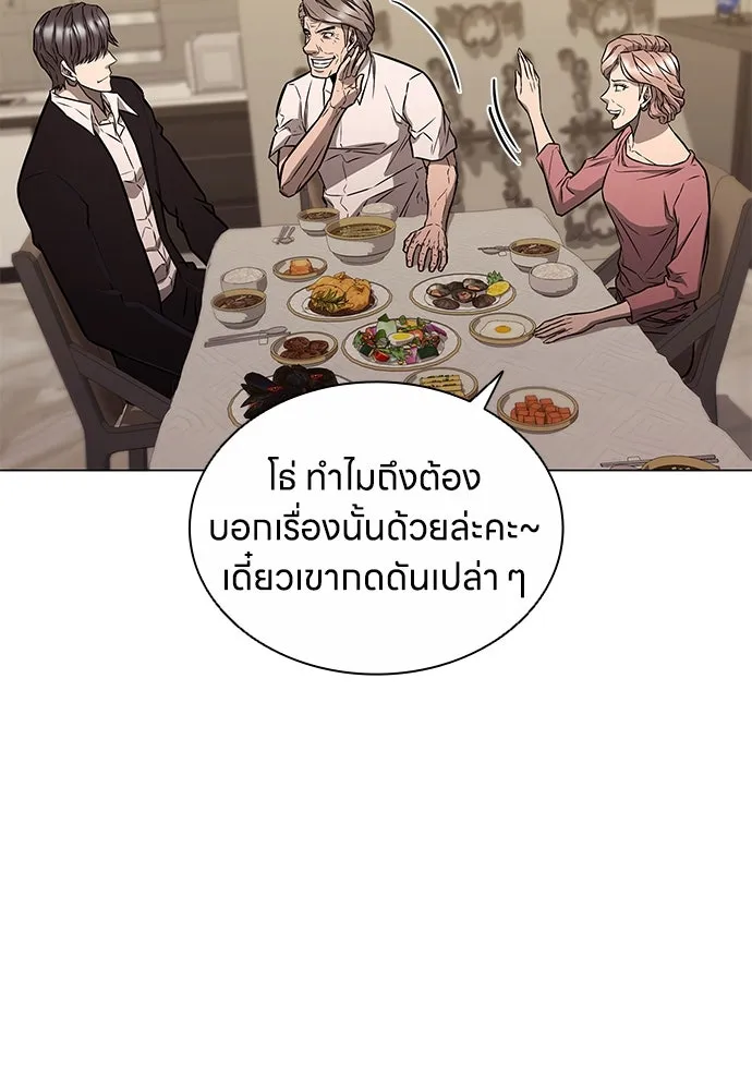 อัยการสายโหด ตอนที่ 5 รูปที่ 101