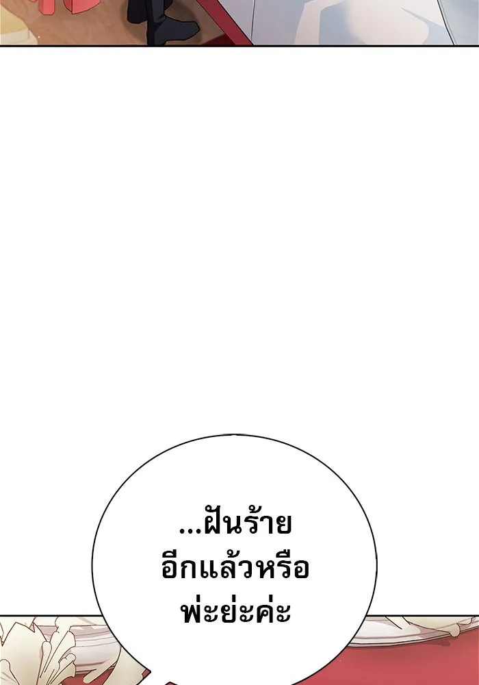 ผมไม่ได้เก่งอย่างที่คิด ตอนที่ 33 รูปที่ 31