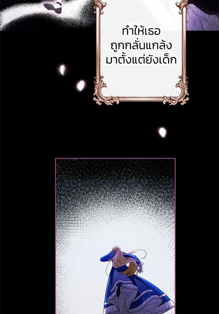 อยู่ดี ๆ ก็มีนางเอกนิยายเป็นเพื่อนบ้าน ตอนที่ 3 รูปที่ 4