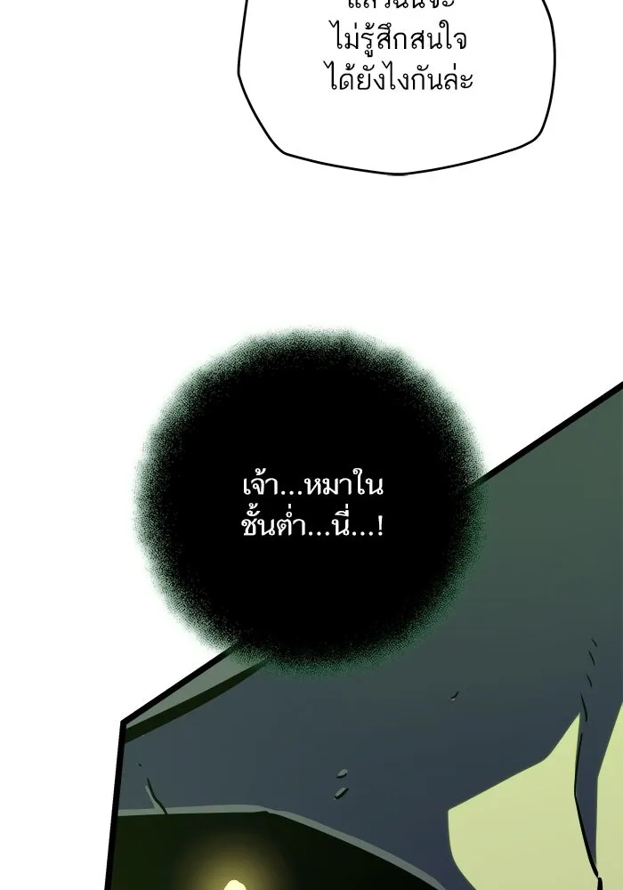 เริ่มเกมพร้อม 13 คุณสมบัติลับ ตอนที่ 30 รูปที่ 143
