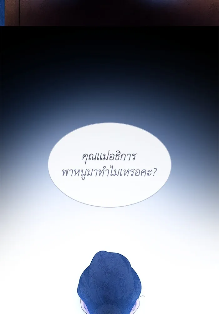 ฟิลเลียโรเซ่กับคำทำนายแห่งมงกุฎหนาม ตอนที่ 65 รูปที่ 29