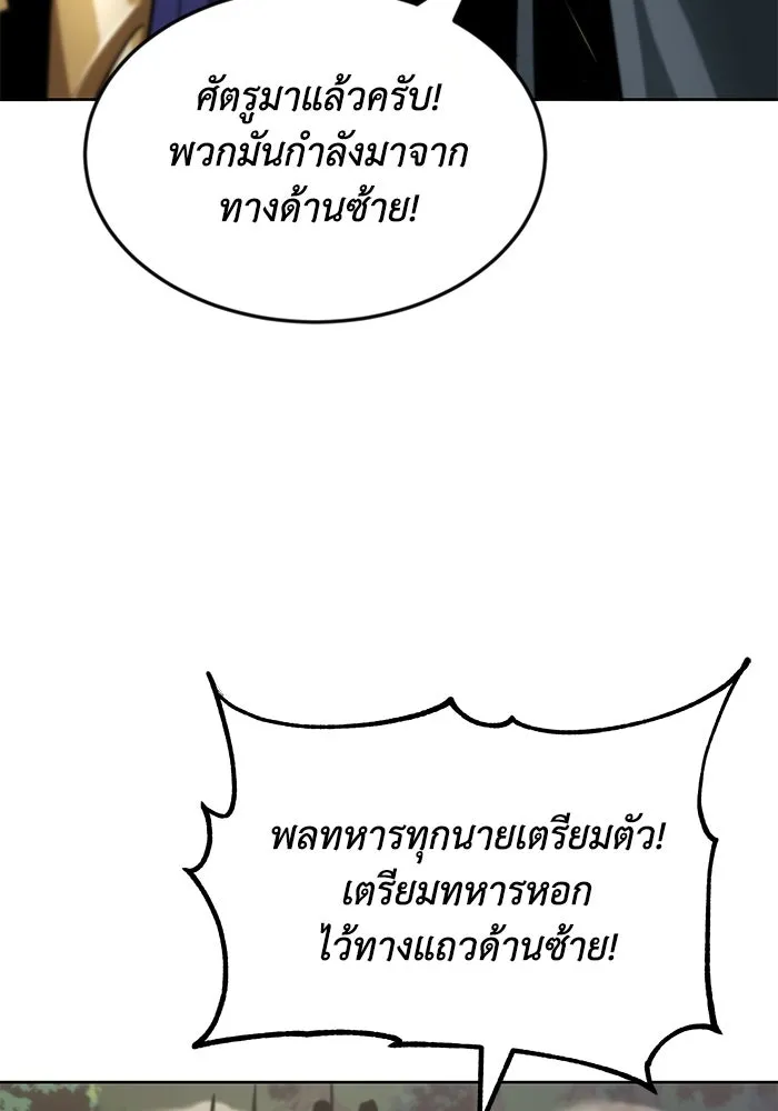 ชีวิตพลิกผันของลอร์ดผู้เกียจคร้าน ตอนที่ 36 การแข่งขันรอบเดียว รูปที่ 8