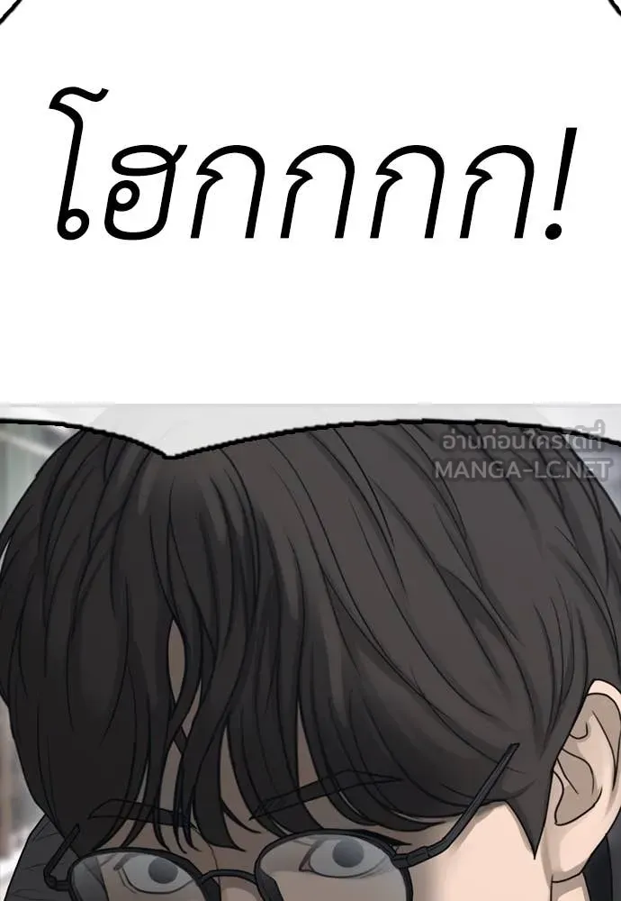 ผู้กล้าฝ่า ตอนที่ 6 รูปที่ 200