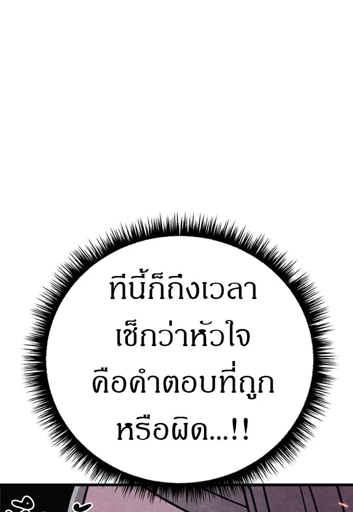 Zombie X Slasher ตอนที่ 88 รูปที่ 19