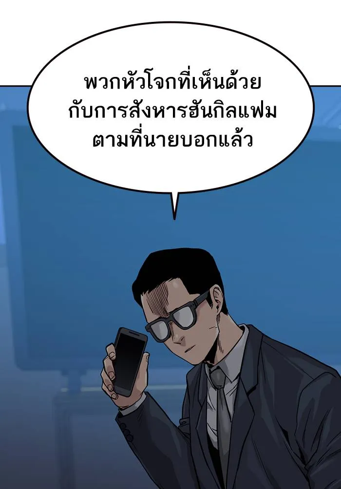 To not die ตอนที่ 42 รูปที่ 91