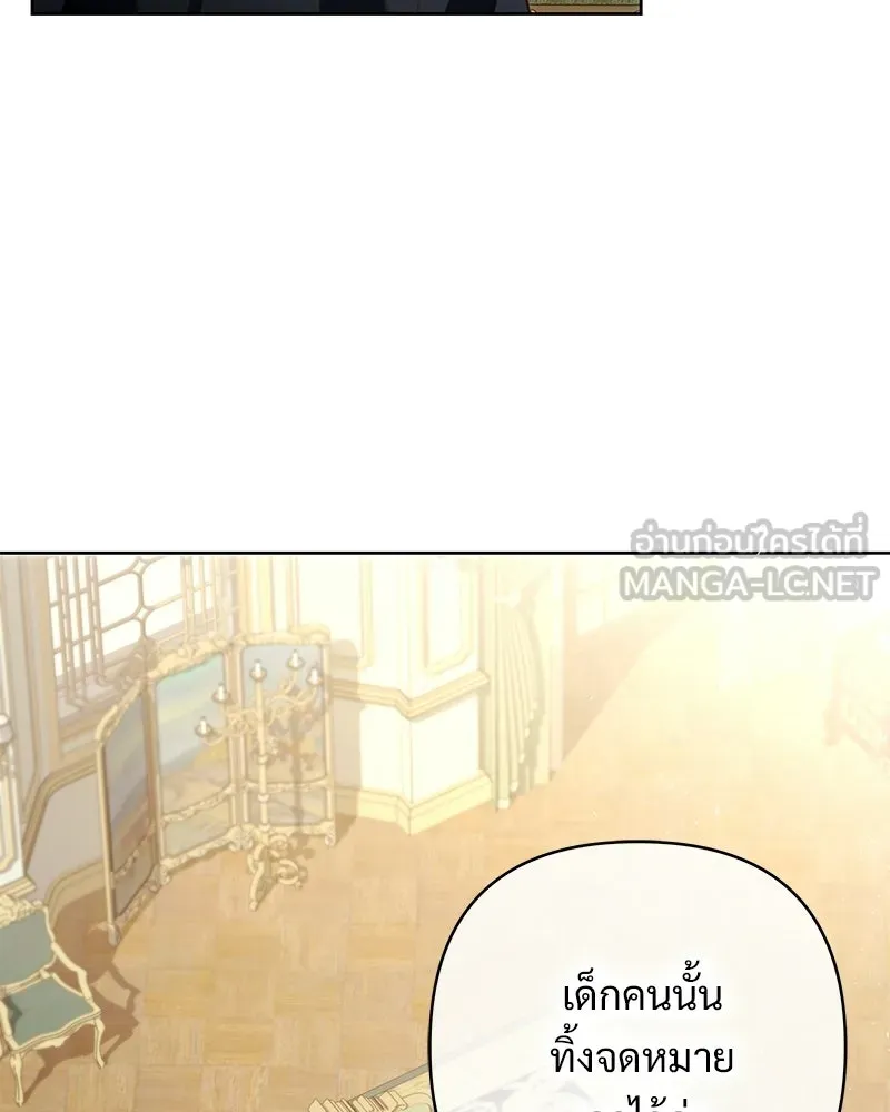 เจ้าสาวแกรนด์ดยุกปีศาจ ตอนที่ 10 รูปที่ 54
