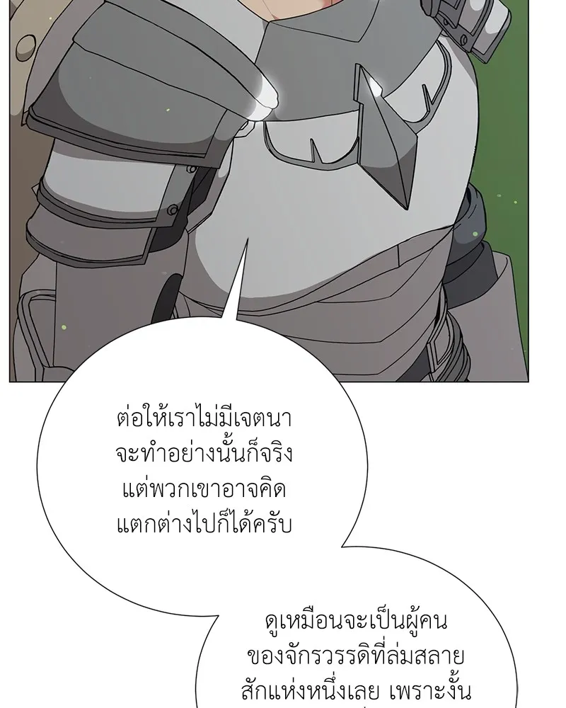 คนสวนโลกฮันเตอร์ ตอนที่ 53 รูปที่ 11