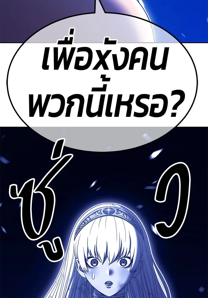 +99 ท่อนไม้พร้อมบวก ตอนที่ 52 รูปที่ 206