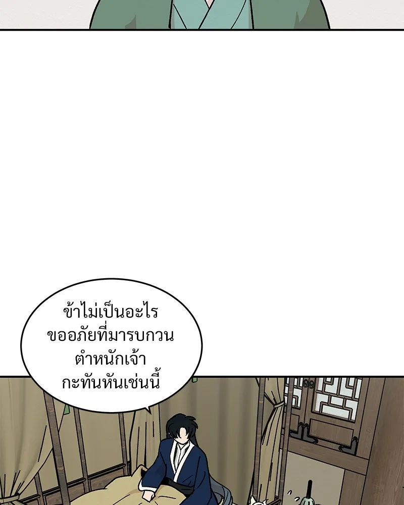 ข้าต้องไม่ใช่พระชายา ตอนที่ 20 รูปที่ 4