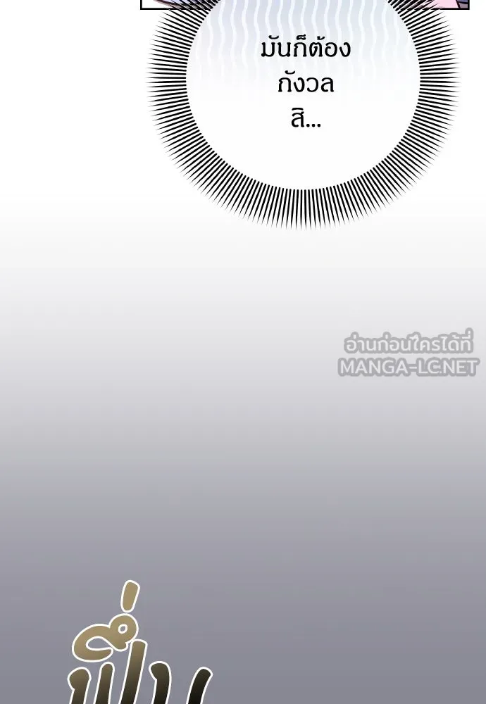 ข้าเนี่ยนะเป็นพระสนม ตอนที่ 88 เพื่อนผู้ไร้ความอดทน รูปที่ 6