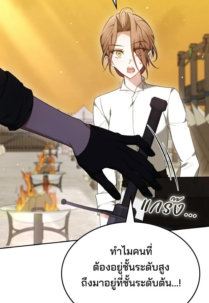เหตุผลที่นางร้ายจับดาบ ตอนที่ 13 รูปที่ 76