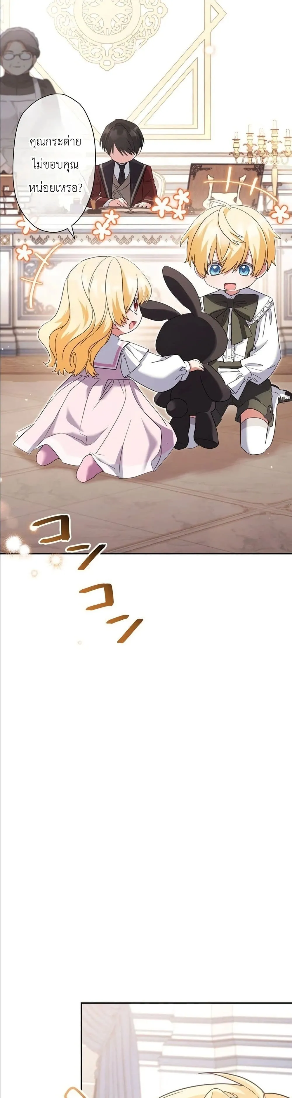 Manga-lc-com อ่านมังงะ อ่านการ์ตูน ออนไลน์ ฟรี I Possessed the Most Terrifying Stepmother in History ตอนที่ 1 2 3 4 5 6 7 8 9 10 11 12 13 14 ฟรี ไม่มีโฆษณา Manga-lc - อ่าน มังงะ อ่าน การ์ตูน ออนไลน์ อ่านมังงะ ฟรี